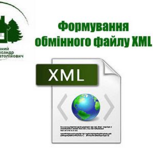 Обмінний файл XML 2 xml file brovarjust 1