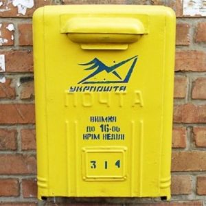 Poshtova adressa kiev ta oblast