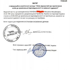 Vitiag nesudimist brovarjust.com .ua