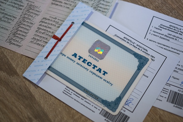 апостиль атестата старого зразка