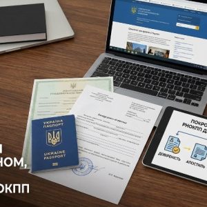 Як, будучи за кордоном, зробити дитині РНОКПП (ІПН): довіреність, апостиль, онлайн-замовлення з КЕП і отримання через юриста ✅ 20 РНОКПП (ІПН) дитині за кордоном: довіреність, апостиль, КЕП, отримання юристом
