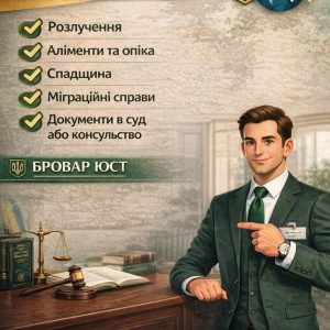 Апостиль на рішення суду 3 IMAGE 2026 04 10 150054