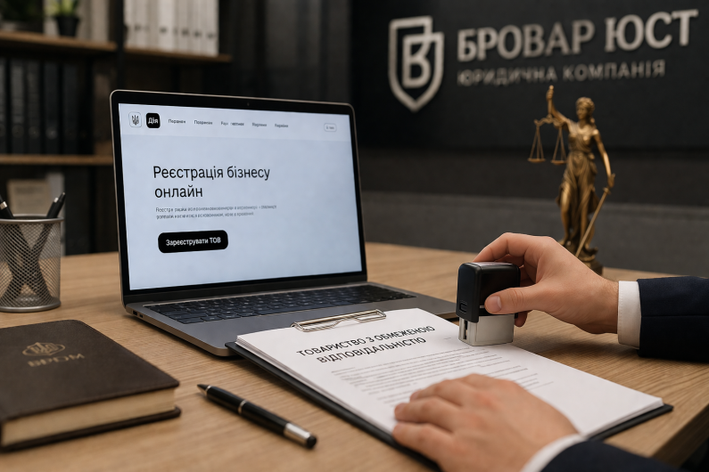 Реєстрація ТОВ через Дію: покрокова інструкція, строки, документи та важливі нюанси
