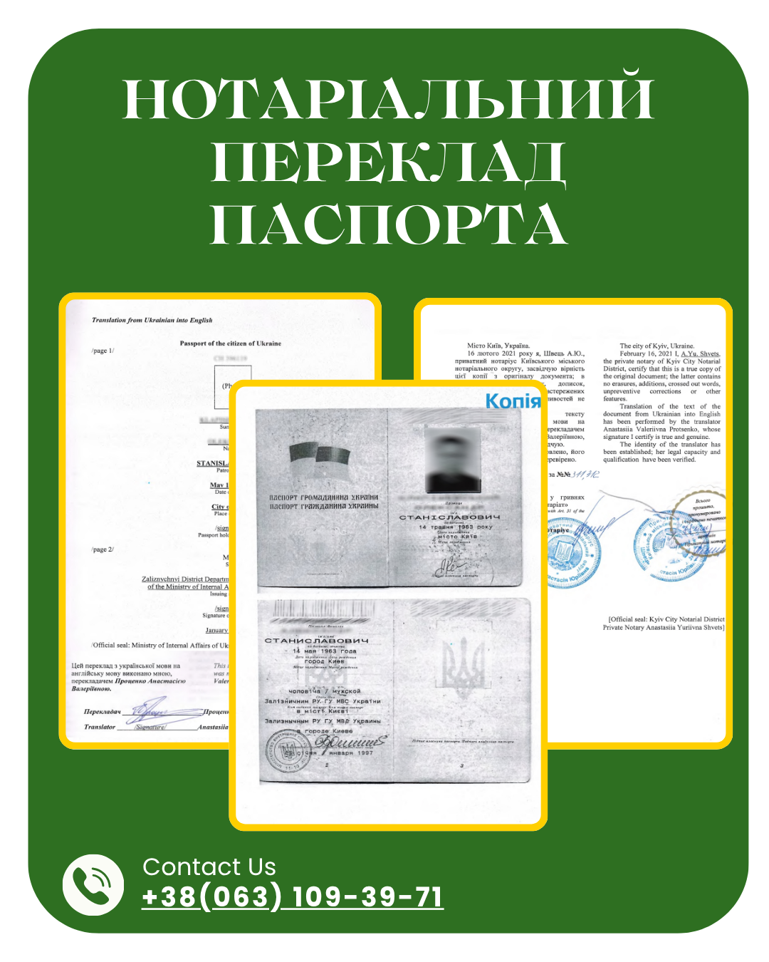 Нотаріальний переклад паспорта у Броварах та по Україні 1 Нотаріальний переклад паспорта у Броварах та по Україні | Бровар Юст