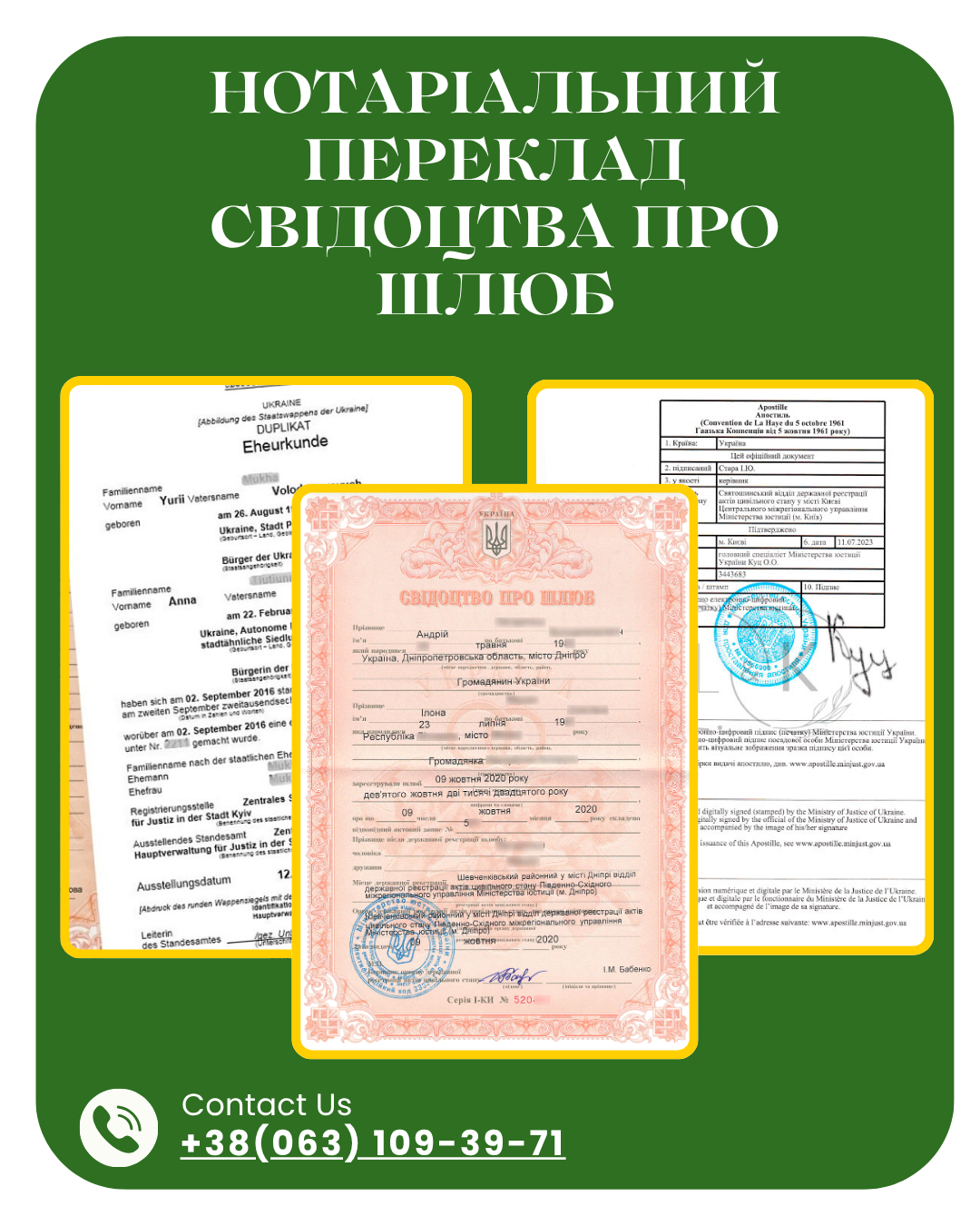 Нотаріальний переклад свідоцтва про шлюб | Бровар Юст