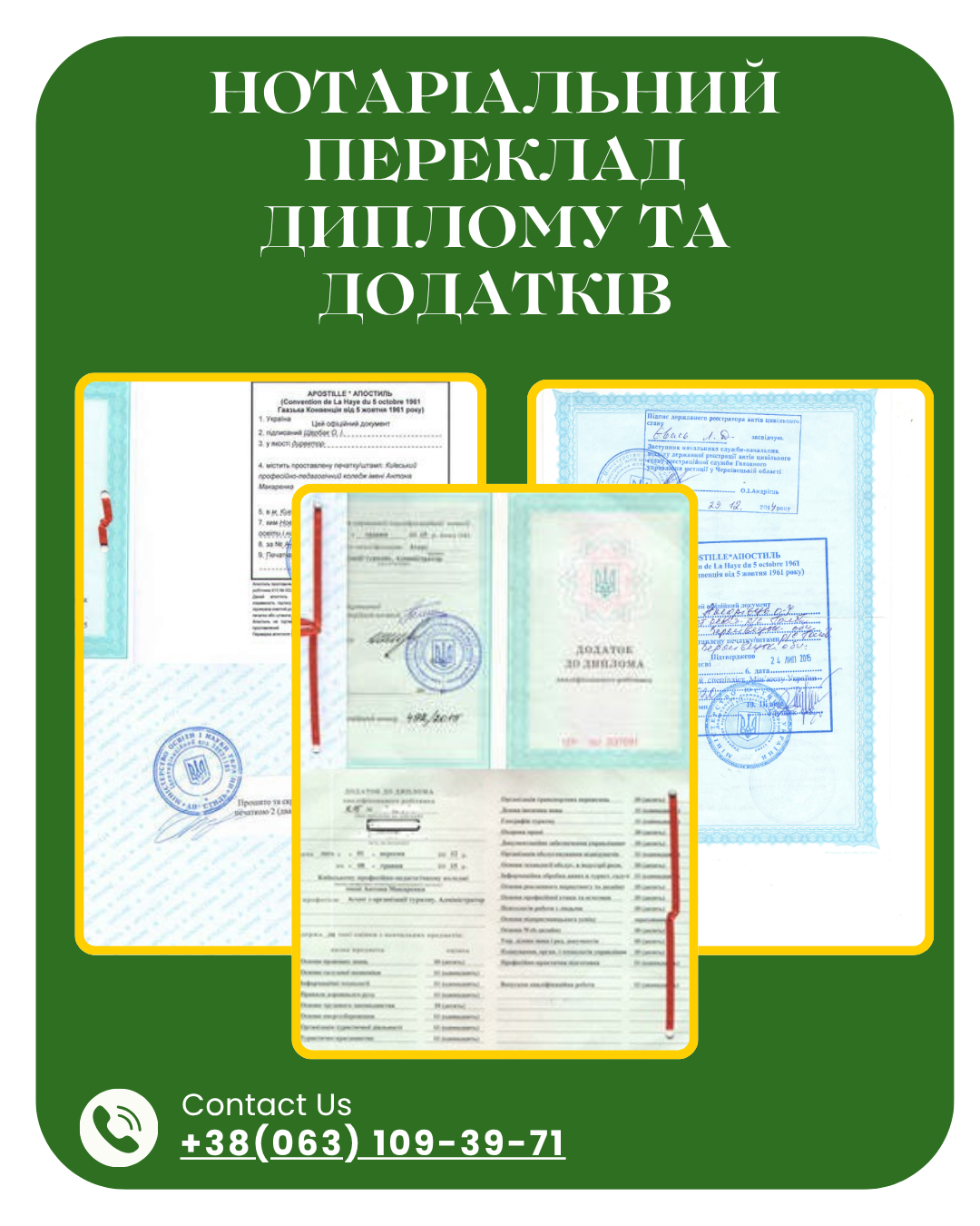 Нотаріальний переклад диплому та додатка у Броварах | Бровар Юст