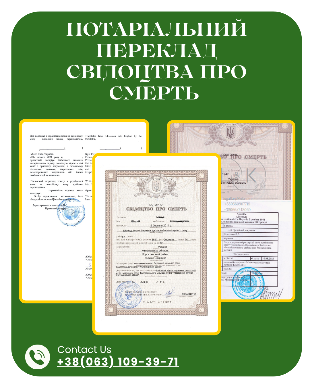 Нотаріальний переклад свідоцтва про смерть у Броварах та по Україні 1 Нотаріальний переклад свідоцтва про смерть | Бровар Юст