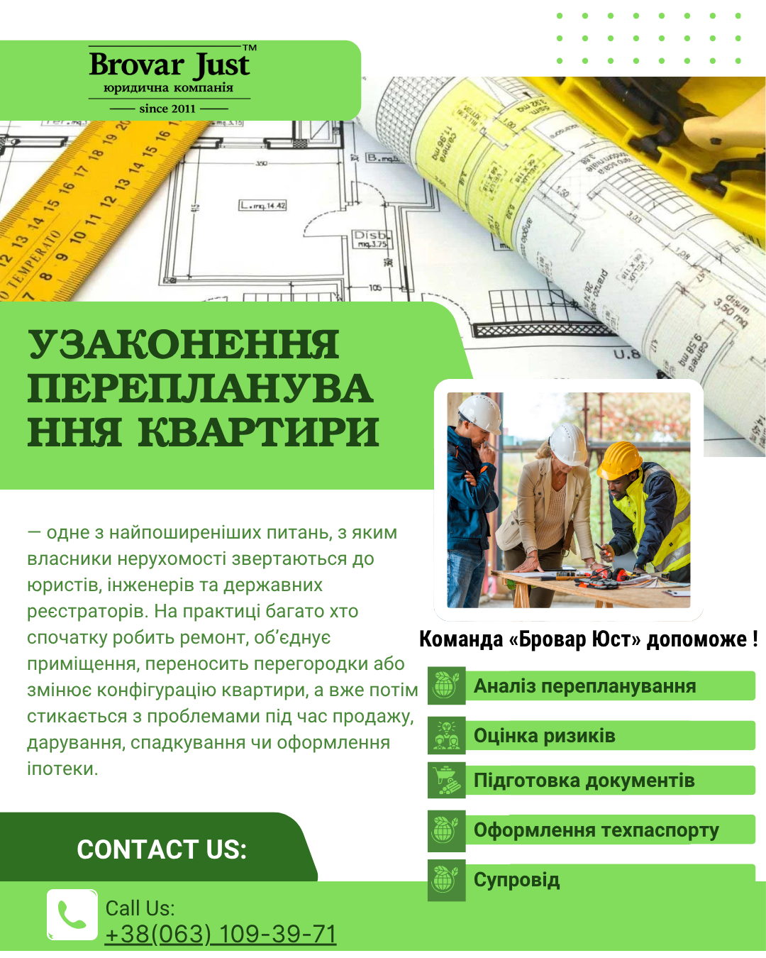 🏠 Узаконення перепланування квартири: алгоритм дій 1 Узаконення перепланування квартири: алгоритм дій у 2026 році